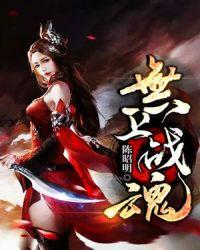 无上战尊简介