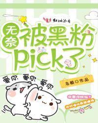 被黑粉骂到退圈