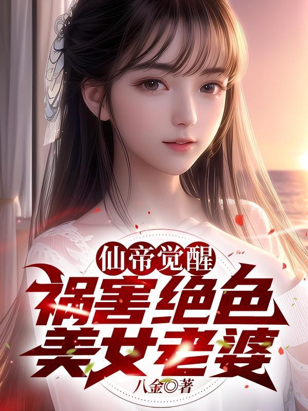 你可怜他在线阅