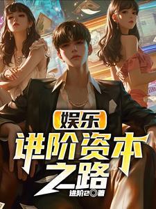 演戏不如捉鬼最新章节手机阅读