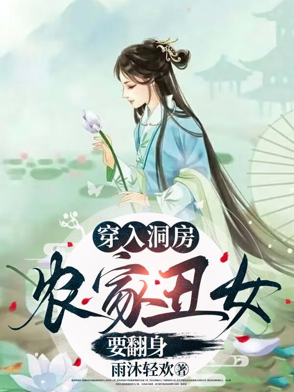 丑女带着空间雄起 笔趣阁