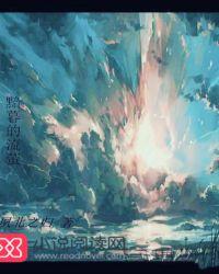 黯月流光
