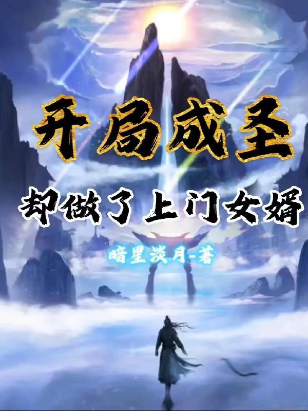 系统让我普度众生格格党
