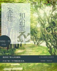朱正廷的荧幕初吻给了谁