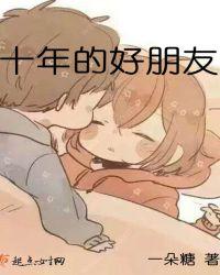 十年的文案