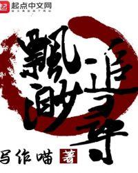 飘渺之旅 百科