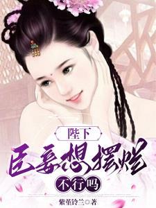 重生成病jiao