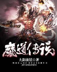 魔道传说韦奇漫画