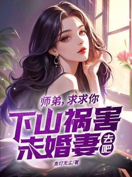 师弟求放过全文免费笔趣阁