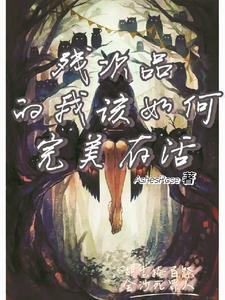 残次品说的什么