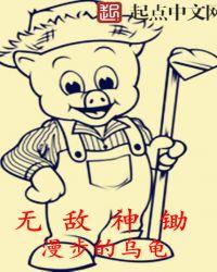 无敌神婿全文免费阅读无弹窗