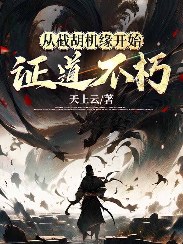 从截胡赵云开始