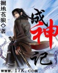 修仙之废少逆袭成神记