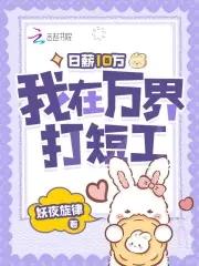 我在万界做代购免费阅读