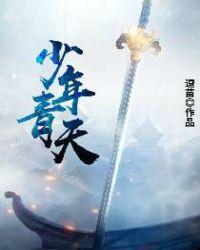 少年包青天只要有你
