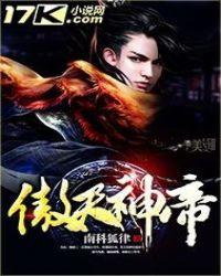 傲天神帝翻译成两个字