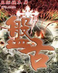 盘古开天辟地神话故事