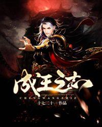 成王劳之而赐之盟曰世世子孙无相害也翻译