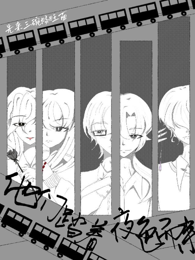 踏着夜色回家句子