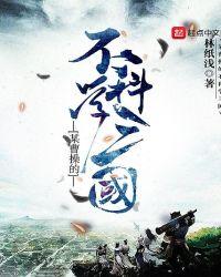 三国不知道曹操
