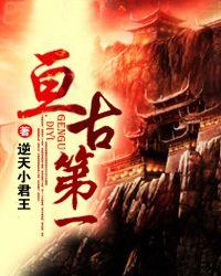 亘古genggu
