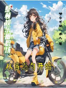 整顿娱乐圈的建议