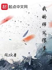 我的师父很多人物介绍