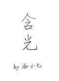 含光路属于哪个区