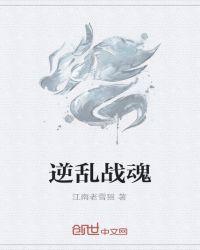 逆战魂灵役主如何获得