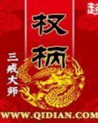 权柄朝天仓面相