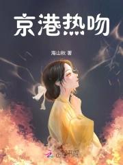 京港爱情线的演员表