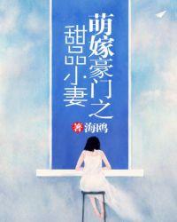 萌宠甜妻