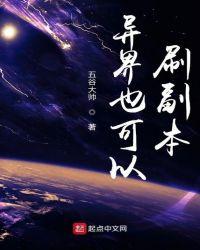 异界副本类型