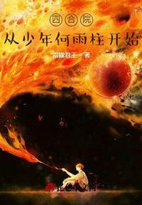 从聊斋开始当符师