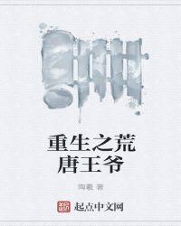 荒唐王爷怎么增加荒唐值