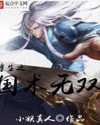 重生之国术大宗师