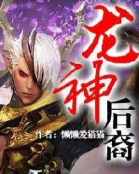 后羿出装铭文