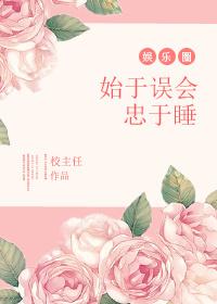 始于终于是什么意思