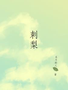 刺梨和沙棘哪个功效更好