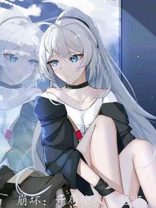 崩坏三开局播放天穹流星免费