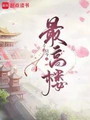 北京最高的