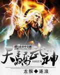 天骄神皇介绍