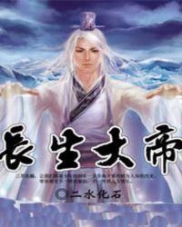 九天应元雷声普化天尊是南极长生大帝