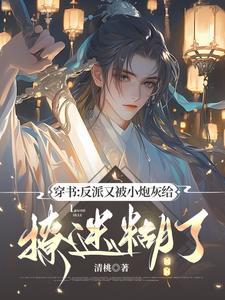 小炮灰替嫁后