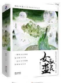 驭灵女盗在哪个平台