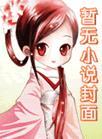 逍遥的宗派技能