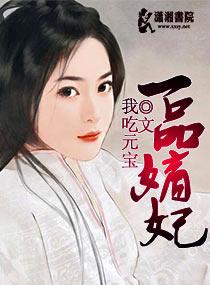 一品嫡妃好看吗