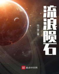 navel陨石流动