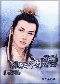 倾城美人