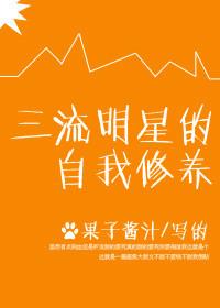 三流艺人